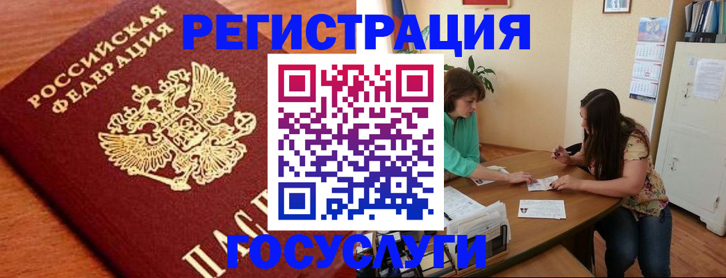 прописка для кредита в Чулыме