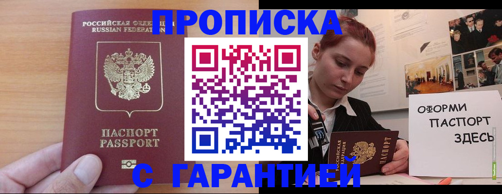 прописка в Чулыме