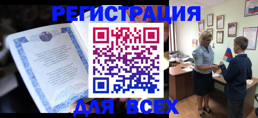 регистрация для дет. сада в Чулыме